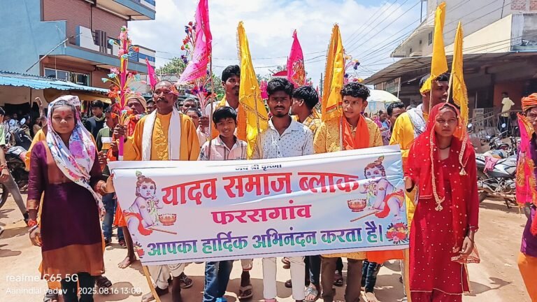 यादव समाज ब्लाक फरसगांव के द्वारा मां दंतेश्वरी की पावन धरा धाम बड़ेडोंगर में । श्री कृष्ण जन्माष्टमी के अवसर पर भव्य कार्यक्रम किया गया।